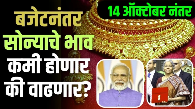 दिवाळीच्या तोंडावर सोन्या-चांदीचा 'गगनचुंबी' भाव! खरेदी करावी की थांबावे? १४ ऑक्टोबर २०२५ चे ताजे दर विश्लेषण (Gold Prices Trends)
