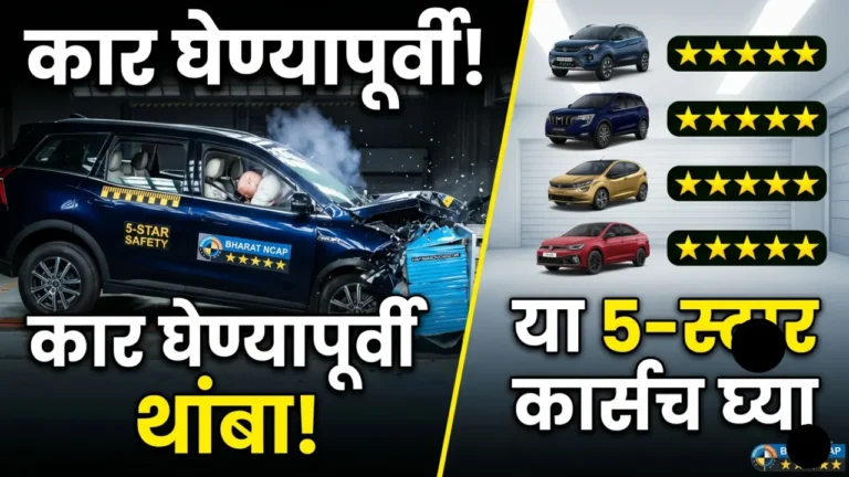 Bharat NCAP crash test of a 5-star safety rated car in India